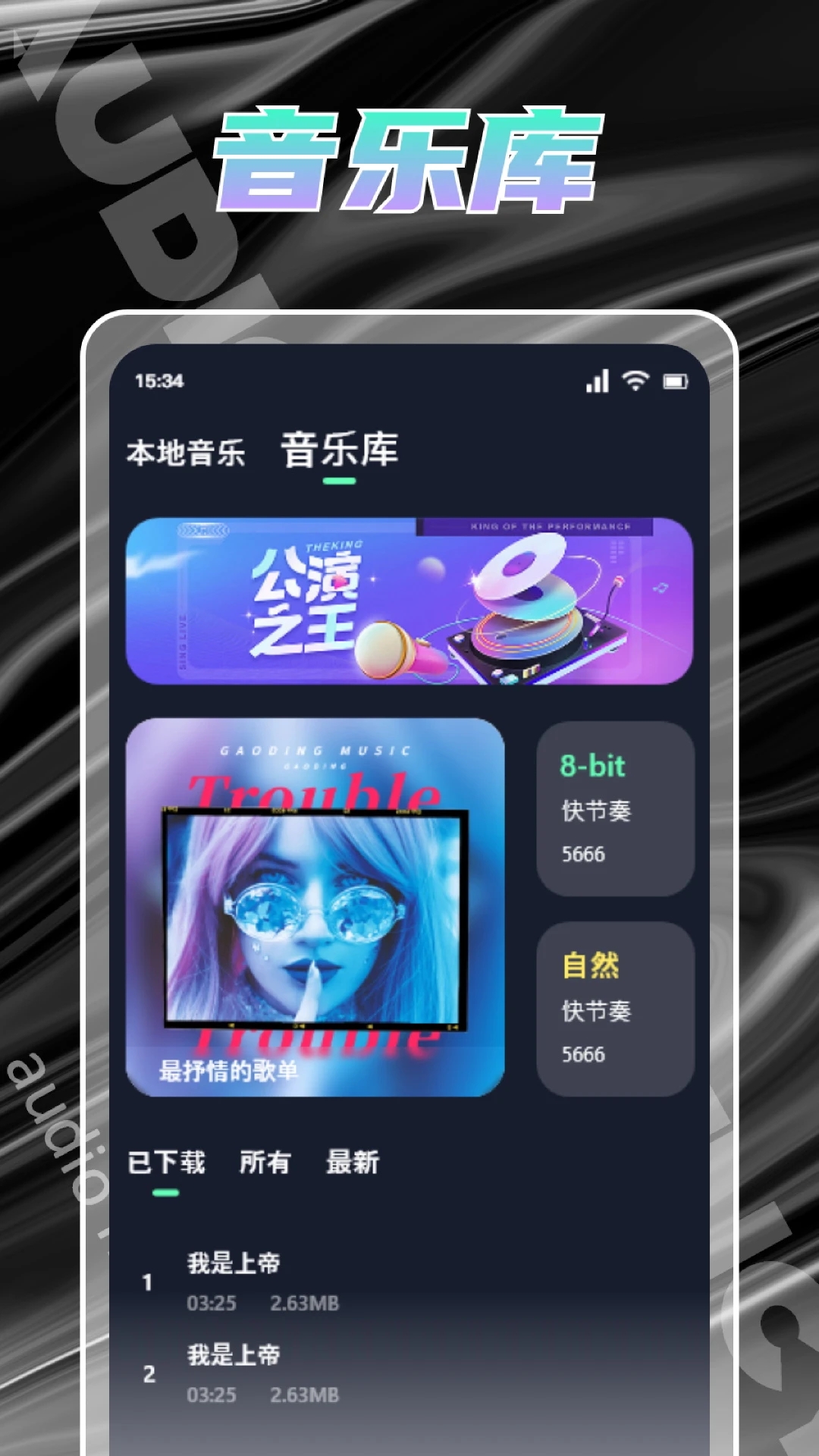 Hifini音乐磁场app官方版2