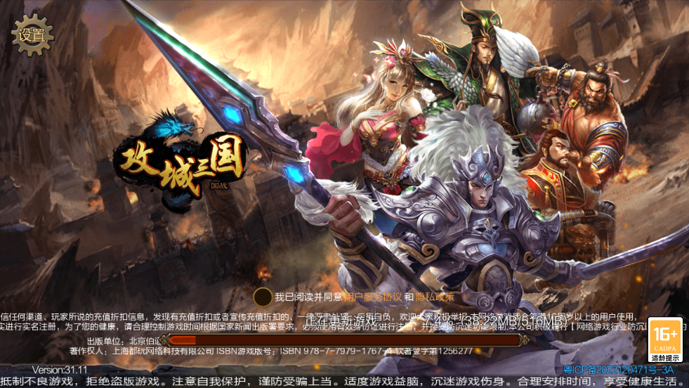 攻城三国送满星关羽刷充版0
