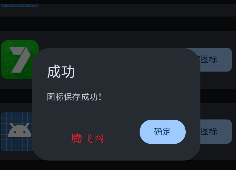 APP图标提取器安卓版app APP图标提取器安卓版app