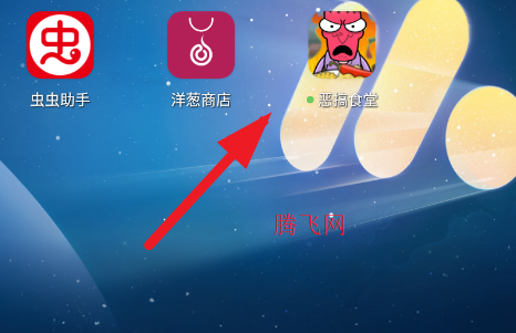 恶搞食堂游戏手机版