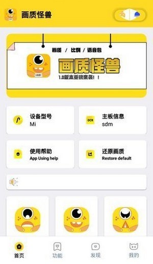 画质怪兽120帧安卓版0
