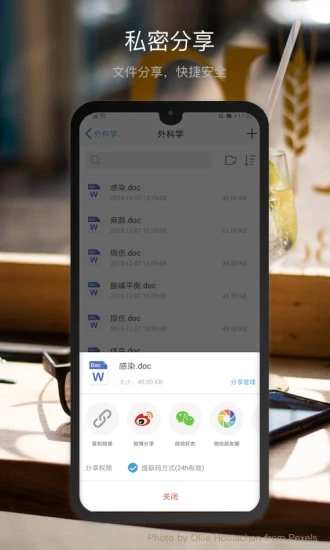 微盘app最新版2