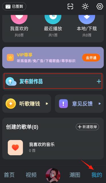 DJ音乐库app最新版