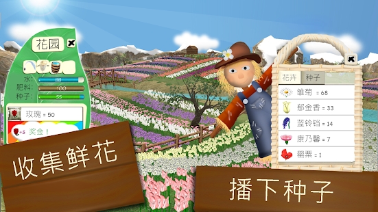 花瓣农场最新版(PetalFarm)3