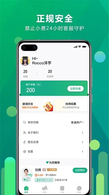 泰到位按摩最新版3