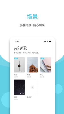 白噪声app安卓版(潮汐白噪音)2