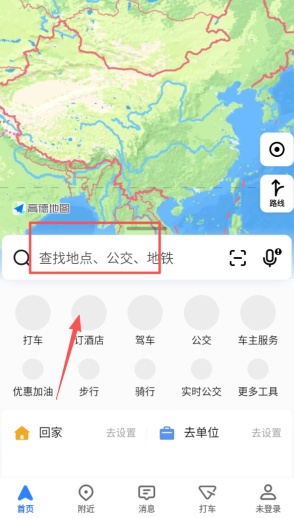 高德地图app官方版