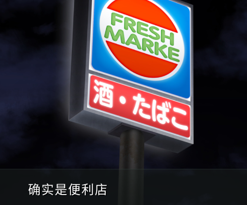 人狼村之迷汉化版 人狼村之迷汉化版
