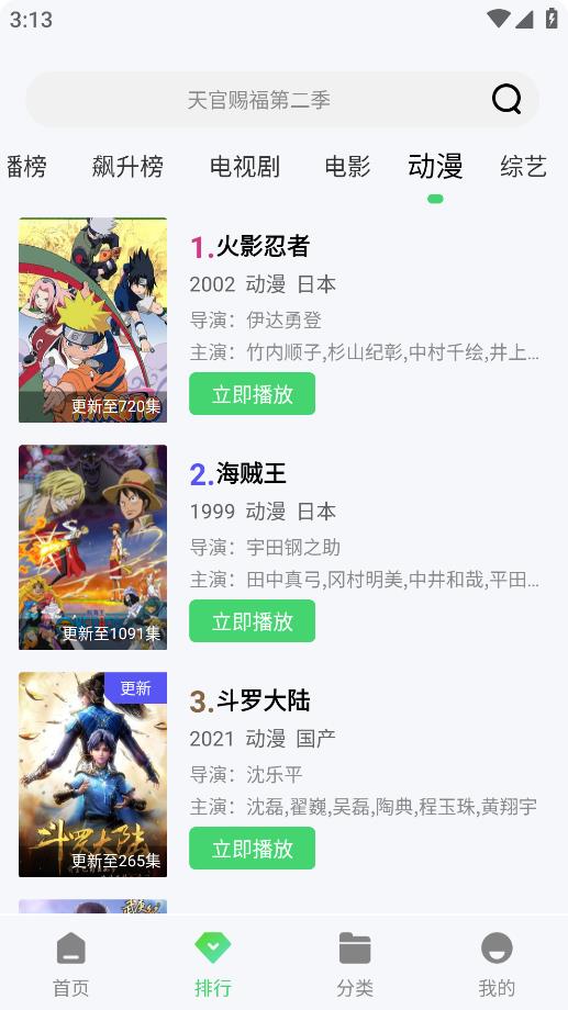 蓝熊影评软件3