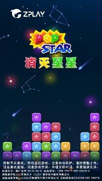 消灭星星全新版领红包版 消灭星星全新版领红包版