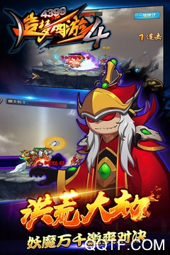 造梦西游4九游版最新版3