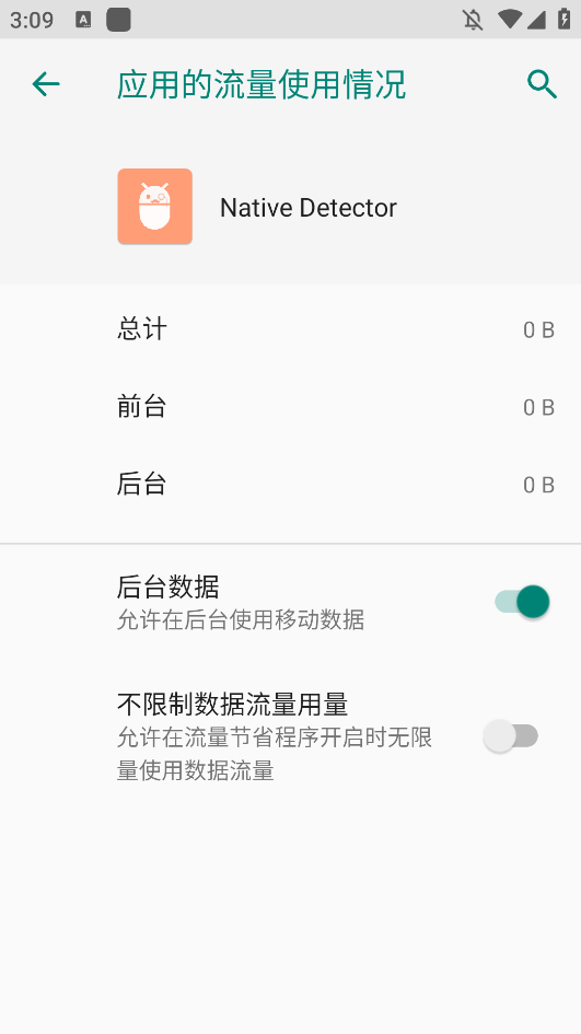 Native Detector最新版本0