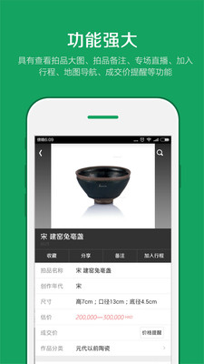 雅昌拍卖图录app瓷器官方版3