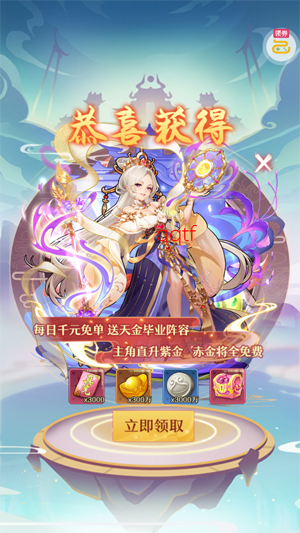少年西游记天金免单版