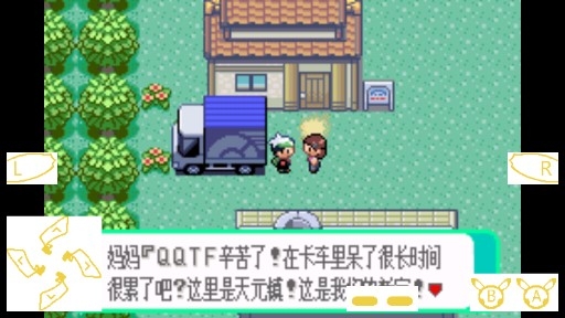 口袋妖怪绿宝石萌版手机版 口袋妖怪绿宝石萌版手机版