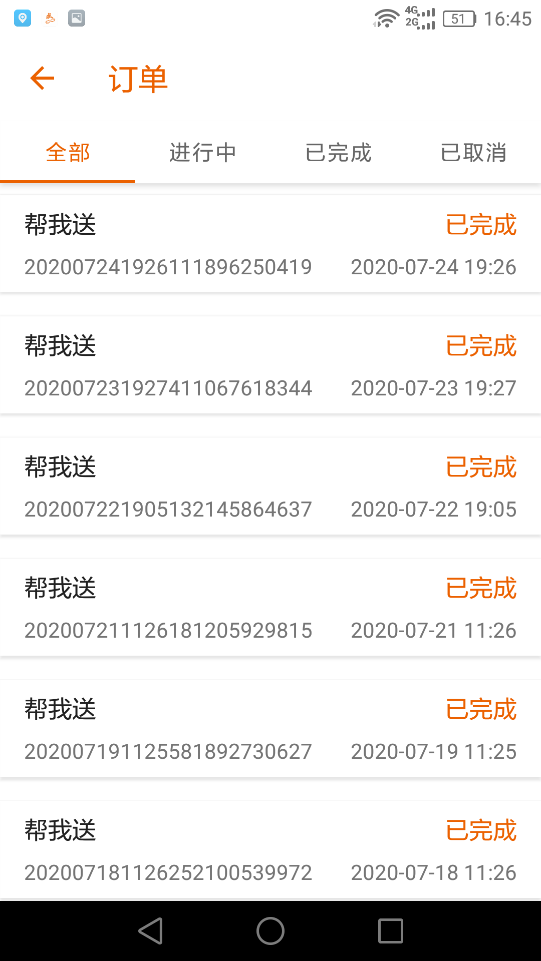 驿炜跑腿骑士端app最新版2