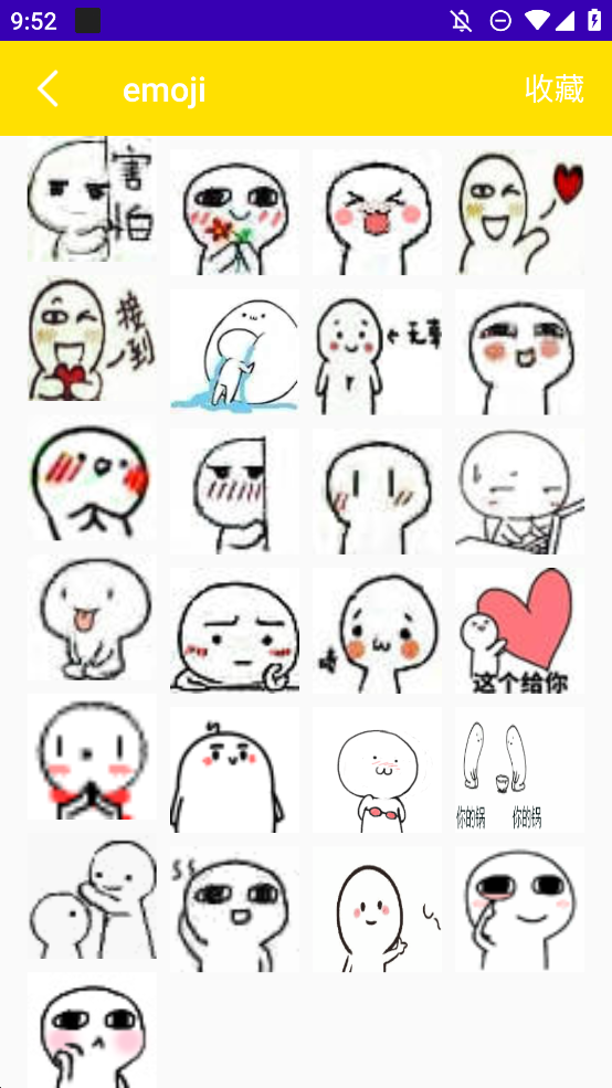 万能表情包斗图app官方版3