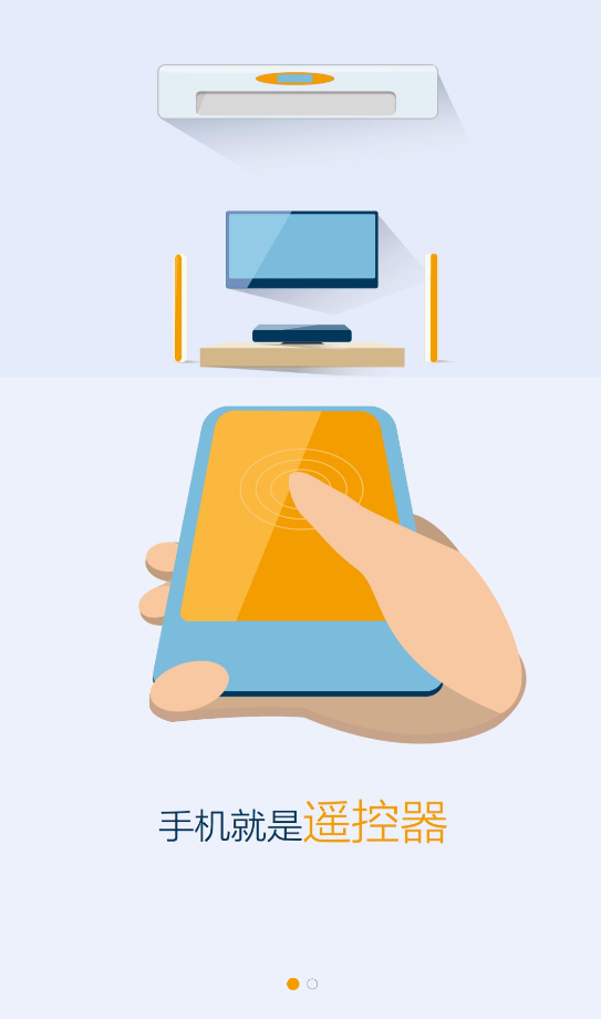 遥控精灵app3