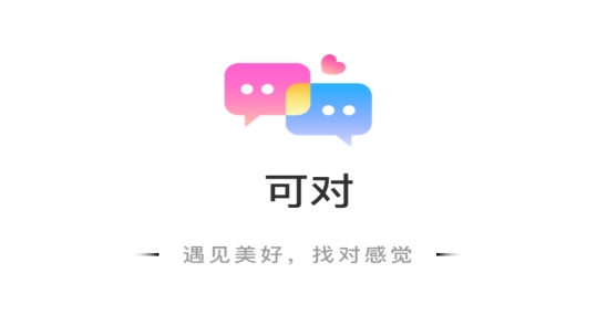 可对视频聊天交友最新版