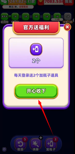 我爱喝果汁游戏官方版1