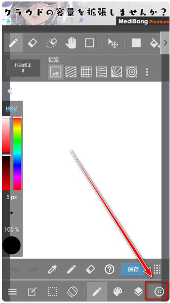 MediBang Paint最新版