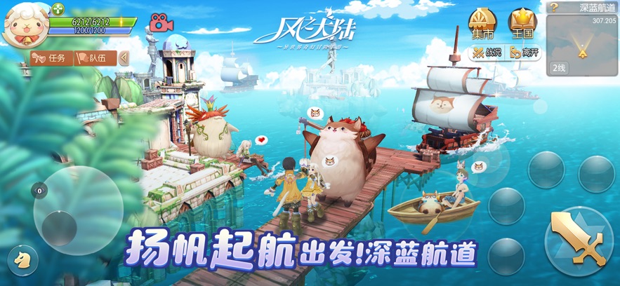 风之大陆手游最新版0