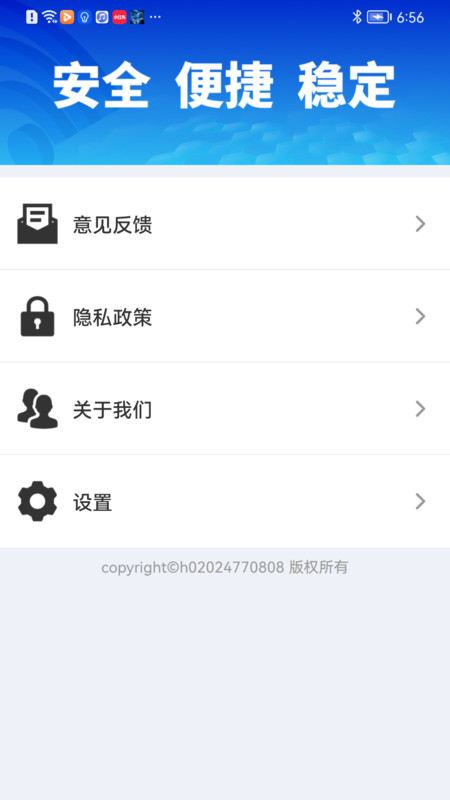 万能WiFi天天连app手机版(万能WiFi匙天天连)0