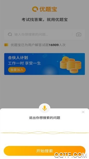 优题宝app2