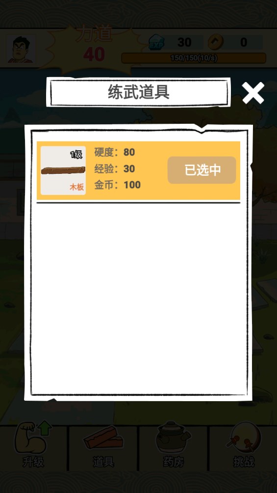 千万别上头游戏官方版1