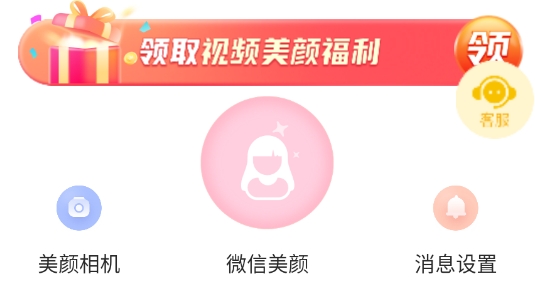 多萌视频美颜app官方版 多萌视频美颜app官方版