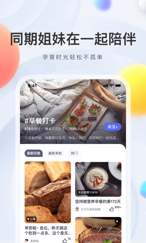 妈妈帮app最新版4