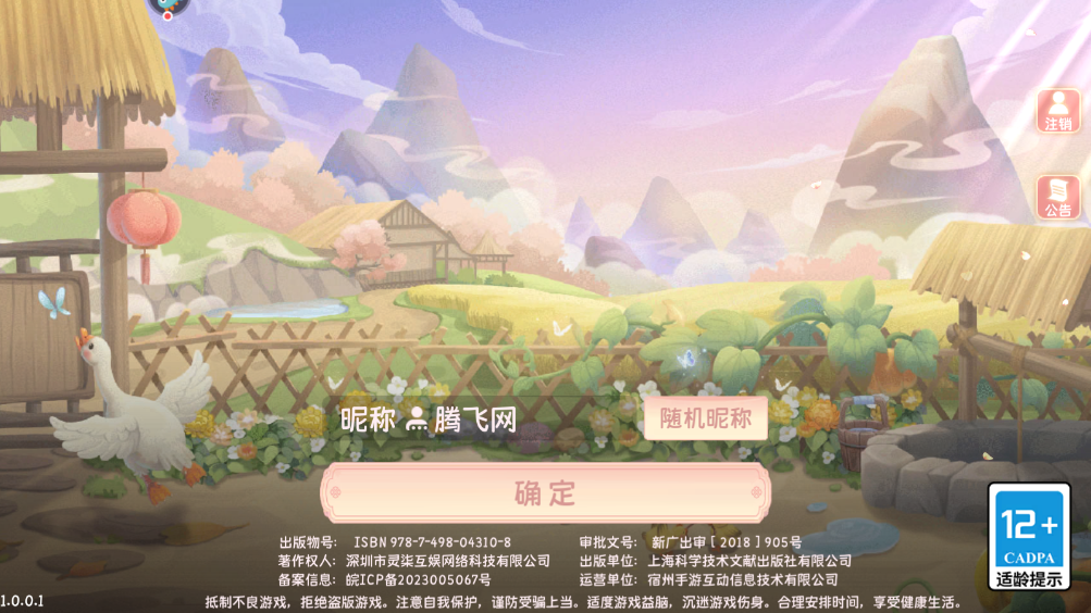 小富婆手游官方版2