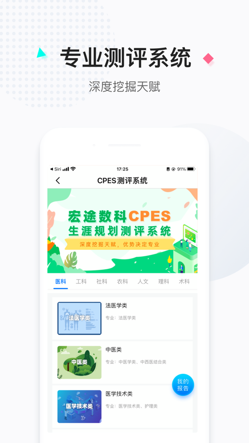 报考大学官方版3
