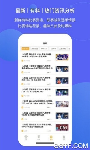 蜂鸟电竞比分网app最新版3