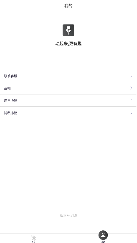 手绘动画app安卓版1