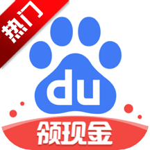 百度极速版官方正版赚钱软件