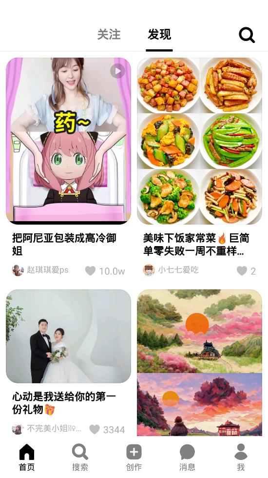 抖音可颂app安卓版0