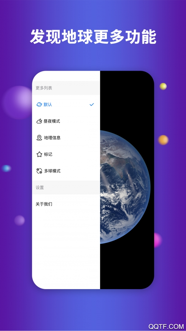 航路地球earth官方版0