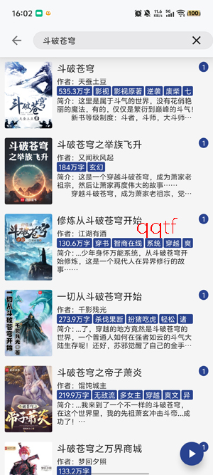 书多多小说app官方版