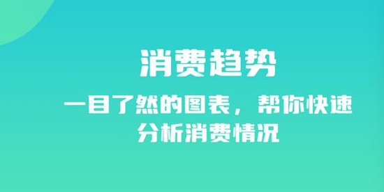 贝壳记账app官方版 贝壳记账app官方版