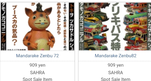 Mandarake线上商店app官方版