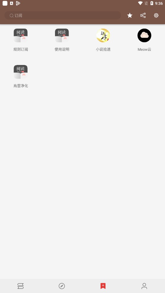 阅读Pro版官方版0