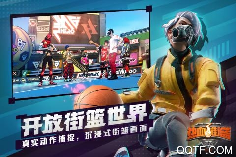 热血街篮手游正版3