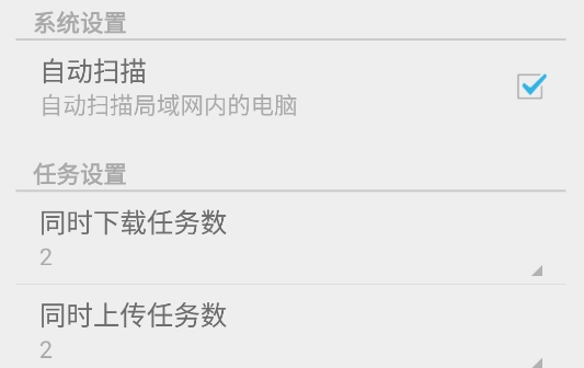 电脑控app安卓版 电脑控app安卓版