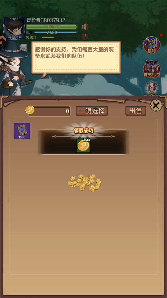 超简单的地下城手游安卓版1