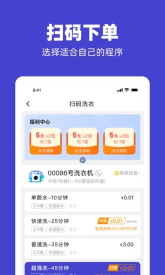 U净app最新版3