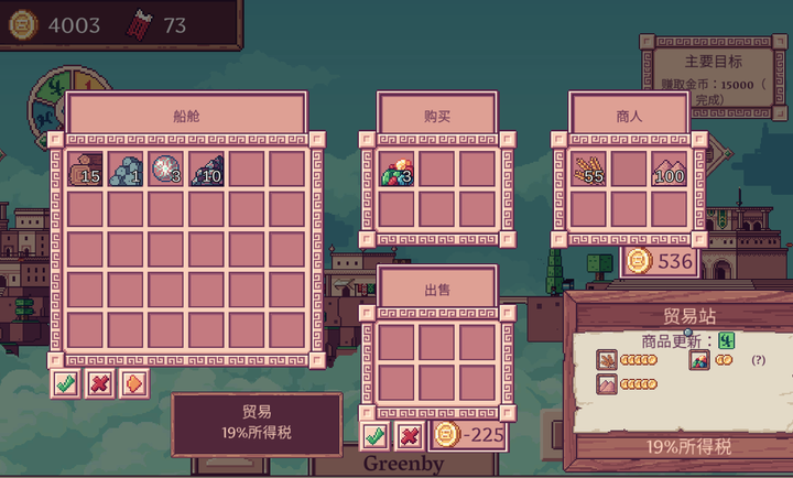 云端商人手机版(Merchant of the Skies)4