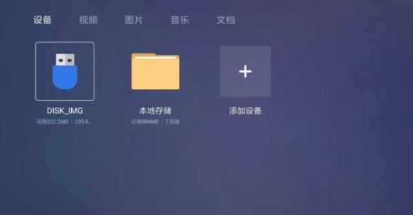 电视家3.0电视版安装包 电视家3.0电视版安装包