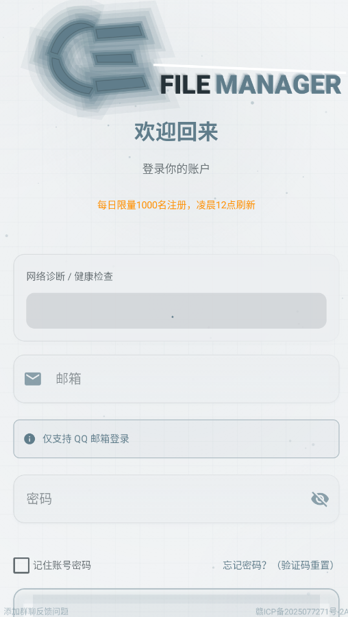 CE管理器app手机版3