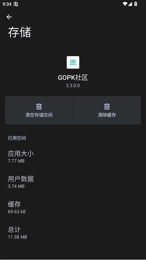 GOPK社区编程app手机版2